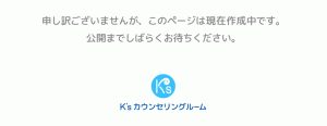 準備中
